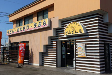 どんどん庵 名和店