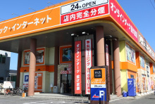 快活クラブ 名和店